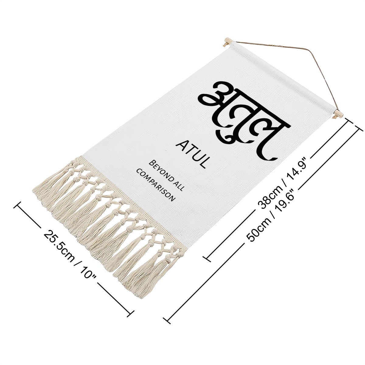 ATUL Hindi Name Banner