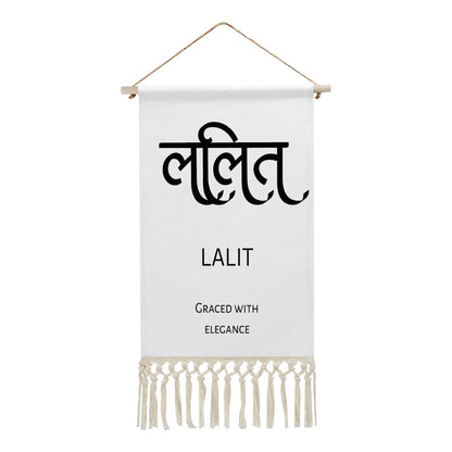 LALIT Hindi Name Banner