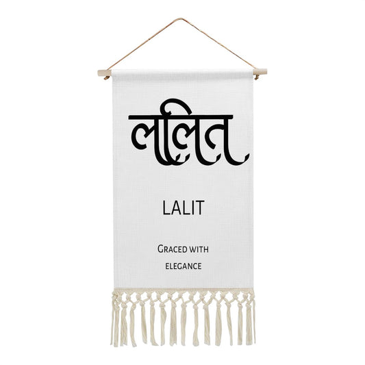 LALIT Hindi Name Banner