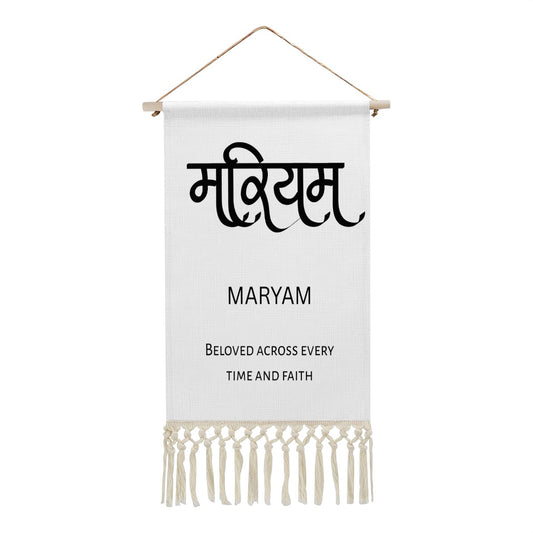 MARYAM Hindi Name Banner