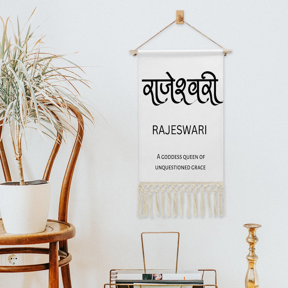 RAJESWARI Hindi Name Banner