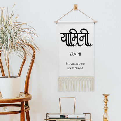 YAMINI Hindi Name Banner