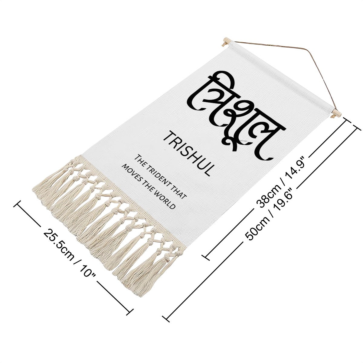 TRISHUL Hindi Name Banner
