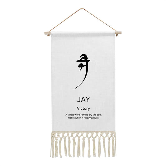 JAY Punjabi Name Banner