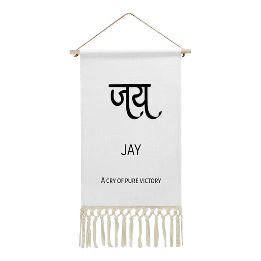 JAY Hindi Name Banner