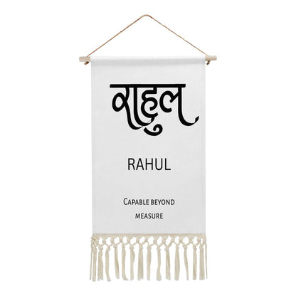 RAHUL Hindi Name Banner