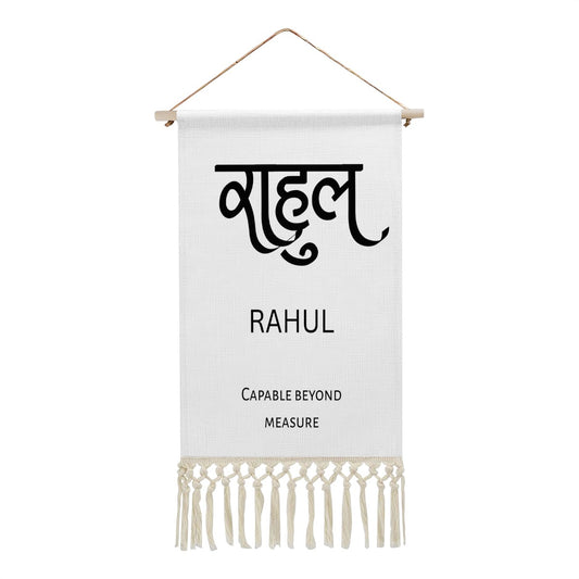 RAHUL Hindi Name Banner