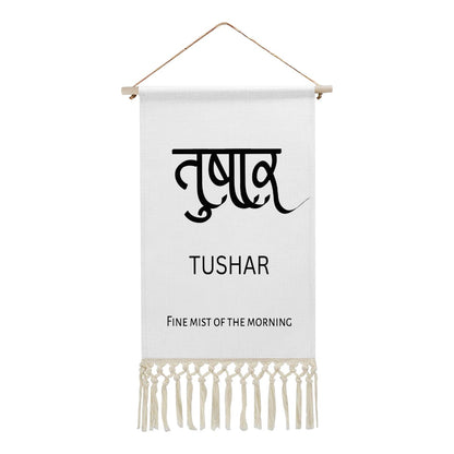 TUSHAR Hindi Name Banner
