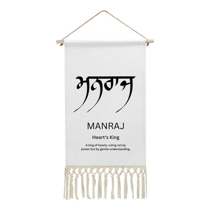 MANRAJ Punjabi Name Banner