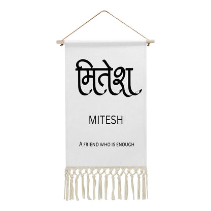 MITESH Hindi Name Banner