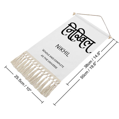 NIKHIL Hindi Name Banner
