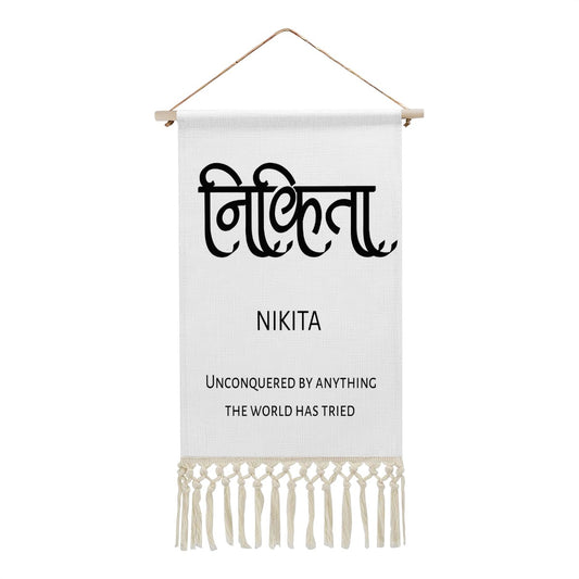 NIKITA Hindi Name Banner