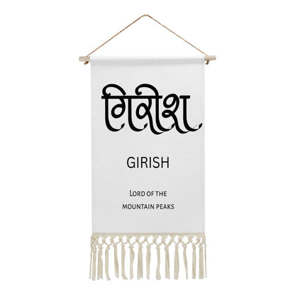 GIRISH Hindi Name Banner