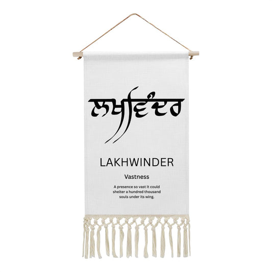 LAKHWINDER Punjabi Name Banner
