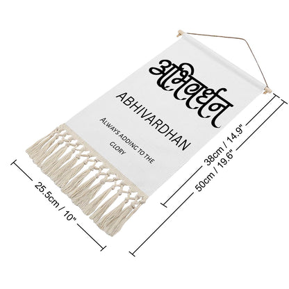ABHIVARDHAN Hindi Name Banner