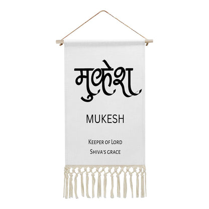 MUKESH Hindi Name Banner
