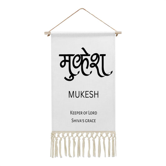 MUKESH Hindi Name Banner