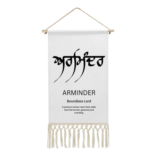 ARMINDER Punjabi Name Banner