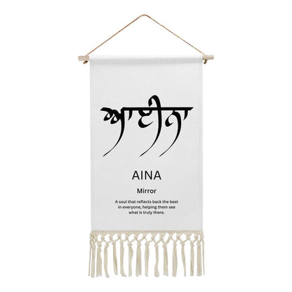 AINA Punjabi Name Banner
