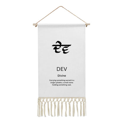 DEV Punjabi Name Banner