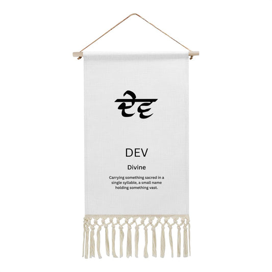 DEV Punjabi Name Banner