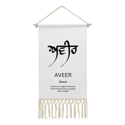 AVEER Punjabi Name Banner