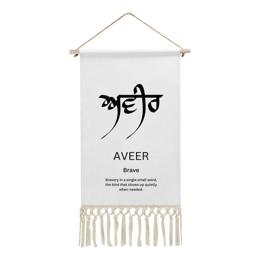 AVEER Punjabi Name Banner
