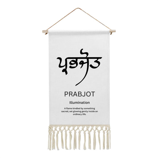 PRABJOT Punjabi Name Banner