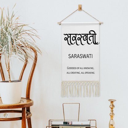 SARASWATI Hindi Name Banner