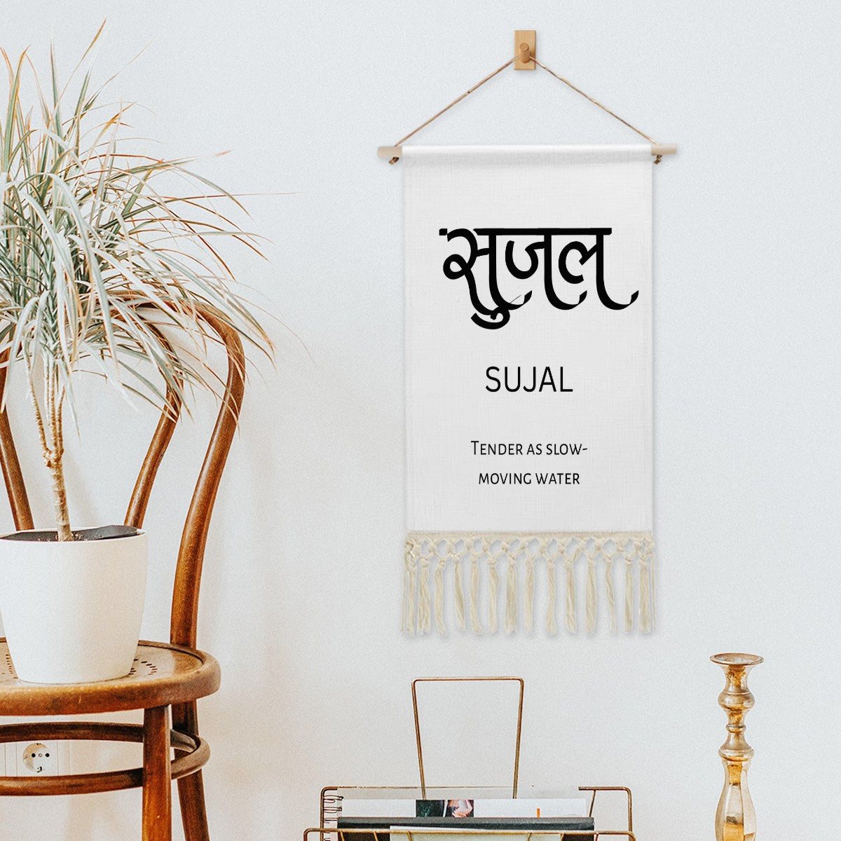 SUJAL Hindi Name Banner