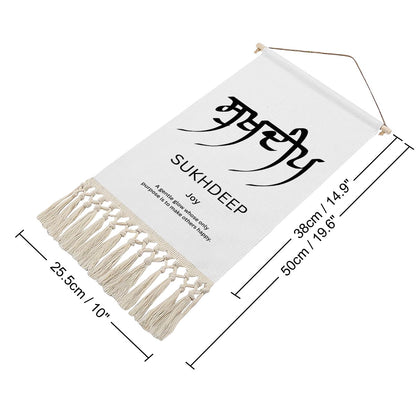 SUKHDEEP Punjabi Name Banner