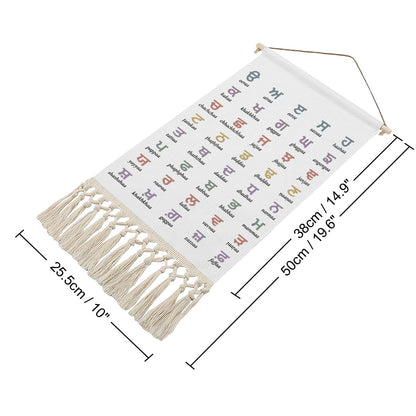 Punjabi Alphabet Pastel Linen Banner