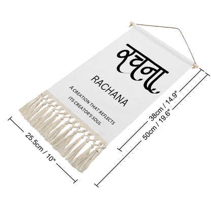 RACHANA Hindi Name Banner