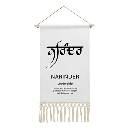 NARINDER Punjabi Name Banner