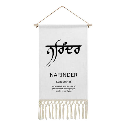 NARINDER Punjabi Name Banner