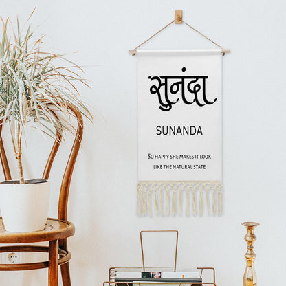 SUNANDA Hindi Name Banner