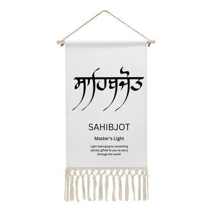 SAHIBJOT Punjabi Name Banner