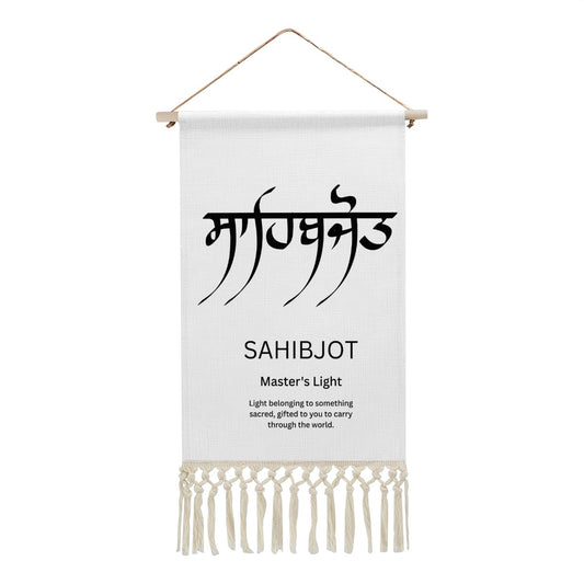 SAHIBJOT Punjabi Name Banner