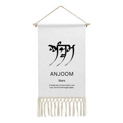 ANJOOM Punjabi Name Banner