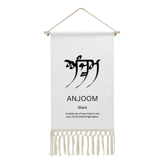 ANJOOM Punjabi Name Banner