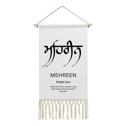 MEHREEN Punjabi Name Banner