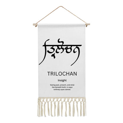 TRILOCHAN Punjabi Name Banner