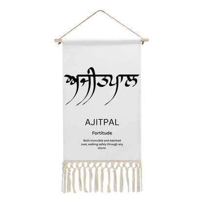 AJITPAL Punjabi Name Banner