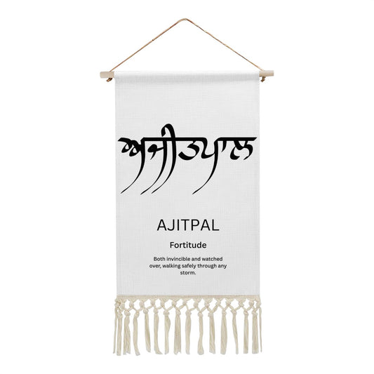 AJITPAL Punjabi Name Banner