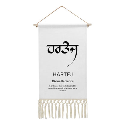 HARTEJ Punjabi Name Banner