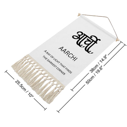 AARCHI Hindi Name Banner
