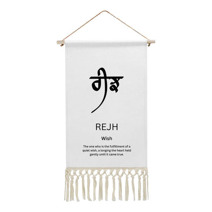 REJH Punjabi Name Banner