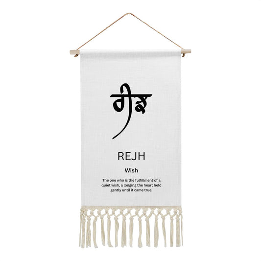 REJH Punjabi Name Banner