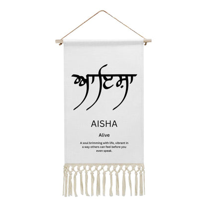 AISHA Punjabi Name Banner