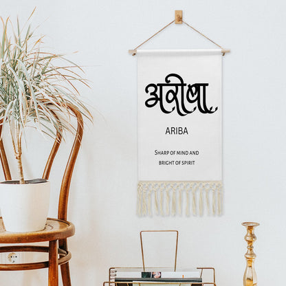 ARIBA Hindi Name Banner